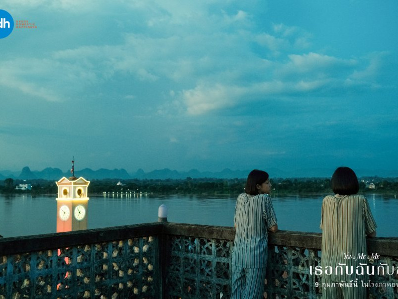 Foto 2 de You & Me & Me