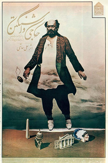 Poster de Filme Hajji Washington (1983)
