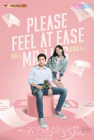 Poster 2 de Série Please Feel At Ease Mr. Ling (2021)