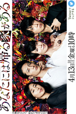 Anata ni wa Kaeru Ie ga Aru (あなたには帰る家がある)