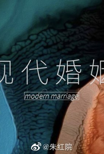 Modern Marriage - Poster / Capa / Cartaz - Oficial 2