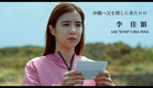 映画『ボーダレス　アイランド』予告編