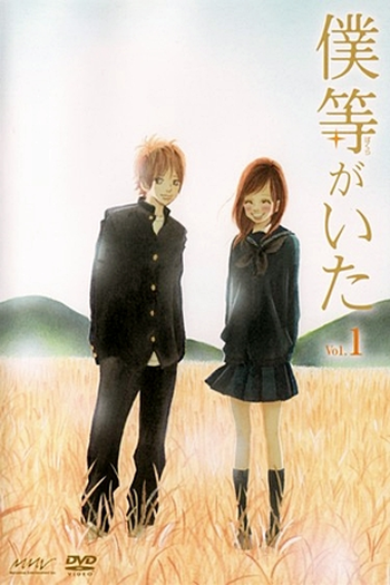  de Série Bokura ga Ita (2006)
