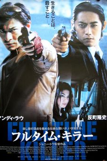  de Filme Profissionais do Crime (2001)