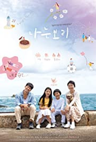 Poster 1 de Filme Bori (2020)