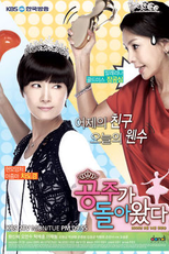 The Queen Returns / The Princess Has Returned  (공주가 돌아왔다 / Gongjuga Dolawatda )