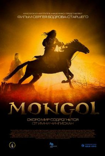 O Guerreiro Genghis Khan - Poster / Capa / Cartaz - Oficial 8