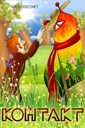  de Curta Kontakt (1978)