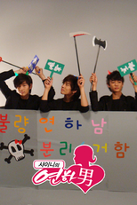 SHINee's Yunhanam (SHINee's Yunhanam)