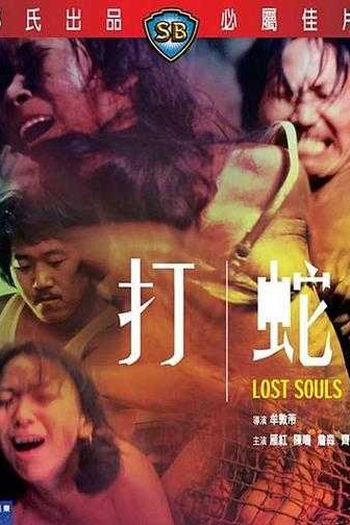  de Filme Almas Perdidas (1980)