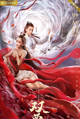 Poster 1 de Filme Double Faced Fox (2020)