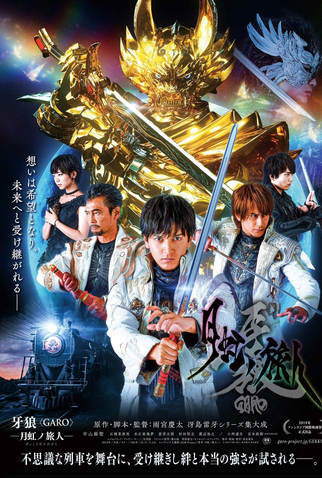 Poster 1 de Filme Garo: Sob o Arco-Íris do Luar (2019)