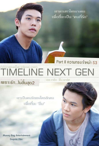 Poster 3 de Filme Timeline 2 (2016)