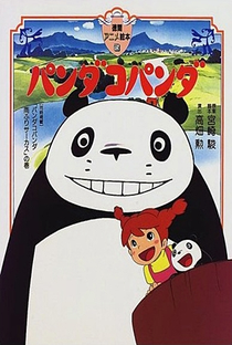As Aventuras de Panda e seus Amigos - Poster / Capa / Cartaz - Oficial 8