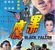 The Black Falcon