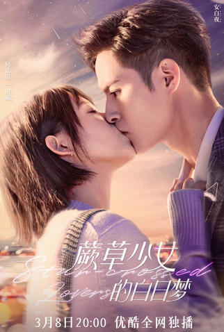 Poster 1 de Série Star Crossed Lovers (2022)