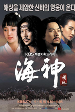 Emperor of the Sea (Haeshin)