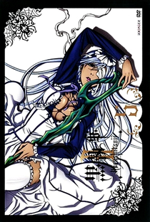 Kuroshitsuji (2ª Temporada) - Poster / Capa / Cartaz - Oficial 13