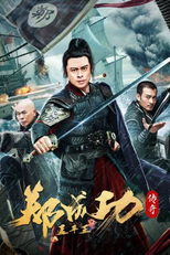 The Hero Named Koxinga (The Hero Named Koxinga)