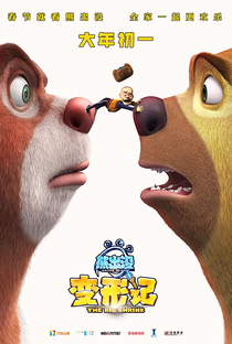 Boonie Bears: Aventura em Miniatura - Poster / Capa / Cartaz - Oficial 2