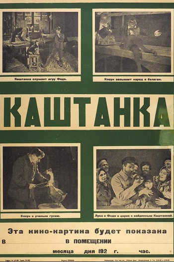 Poster de Filme Kashtanka (1925)