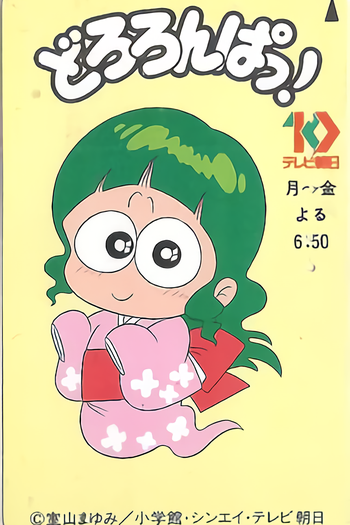  de Série Dororonpa! (1991)