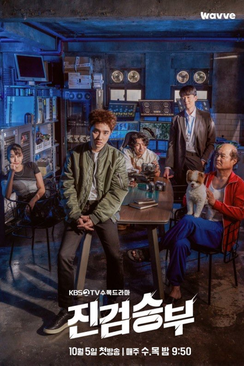  de Série Bad Prosecutor (2022)