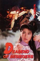 Meu Punho é Uma Arma (Wu Lin sheng dou shi)