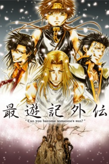 Poster de Série Saiyuki Gaiden (OVA) (2011)