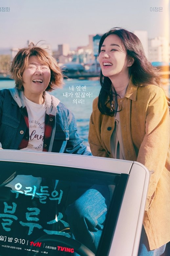  de Série Our Blues (2022)