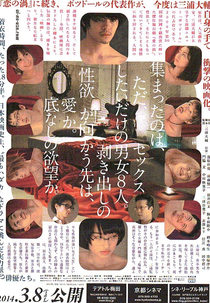  Love's Whirlpool ( Love's Whirlpool)