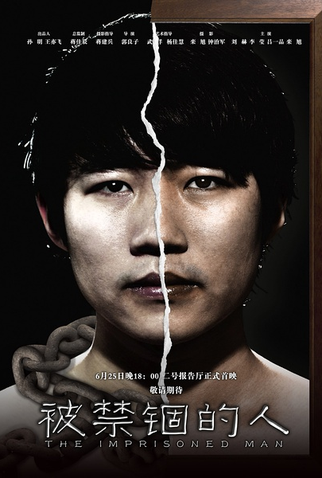 Poster 1 de Curta The Imprisoned Man (2012)
