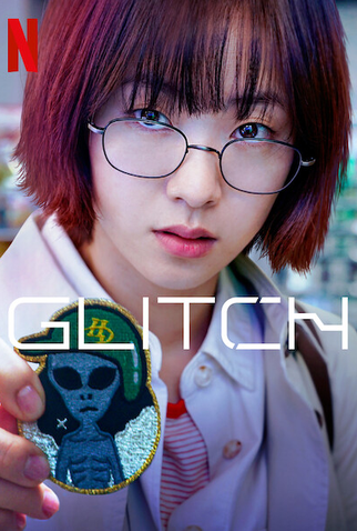 Poster 8 de Série Glitch (2022)