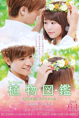 Shokubutsu Zukan (植物図鑑)