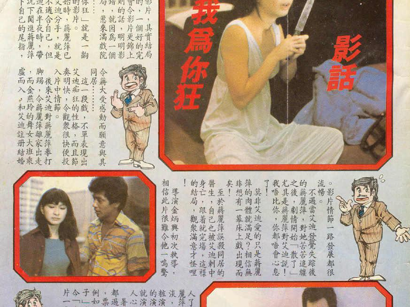 Foto 1 de Pale Passion