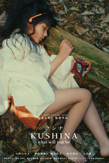  de Filme Kushina, what will you be (2018)