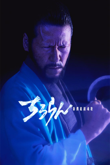  de Série Chiruran (2026)