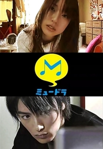 Lily Music Drama (Lily)