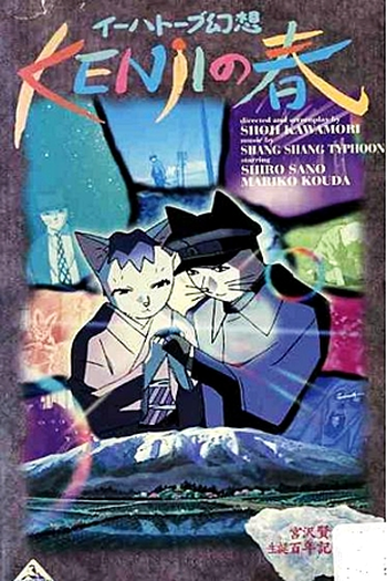  de Filme A Primavera e o Caos (1996)