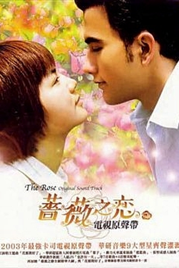  de Série The Rose (2003)