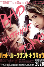 Bad Lieutenant: Tokyo (Bad Lieutenant: Tokyo)