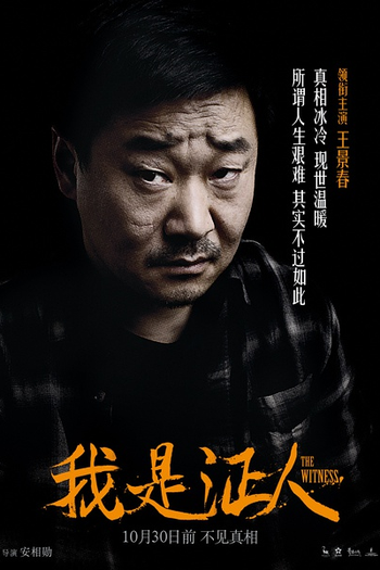  de Filme The Witness (2015)