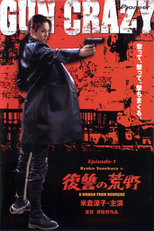 Gun Crazy: Episode 1 - A Woman from Nowhere (Gun Crazy: Episode 1 - A Woman from Nowhere)