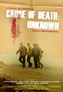 Cause of Death: Unknown (Ellat-e Marg: Nâmaloum)