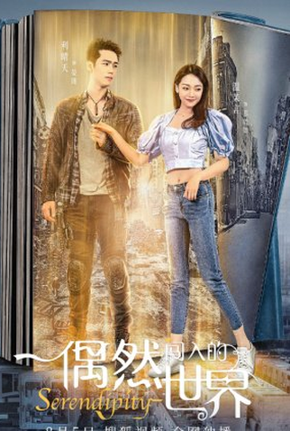 Poster 1 de Série Serendipity (2021)