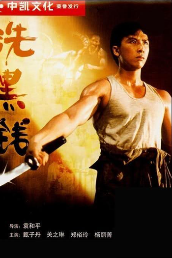  de Filme Arena do Tigre II (1990)