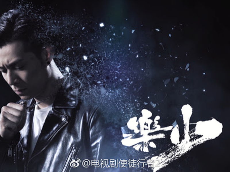 Foto 8 de Line Walker: The Prelude