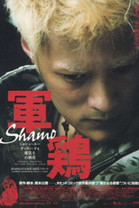 Fúria Vermelha (Shamo)