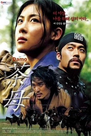 Poster 7 de Série Damo (2003)