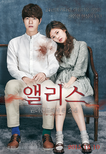 Alice: Boy from Wonderland (Aerriseu: Wondeoraendeueoseo On Sonyeon)